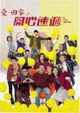 归途列车剧集海报
